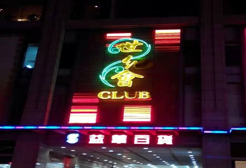 贺州世纪会KTV消费价格