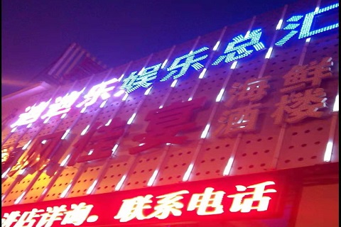 贺州迪迪乐KTV消费价格